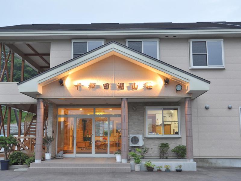 Towadako Sanso Otel Kazuno Dış mekan fotoğraf